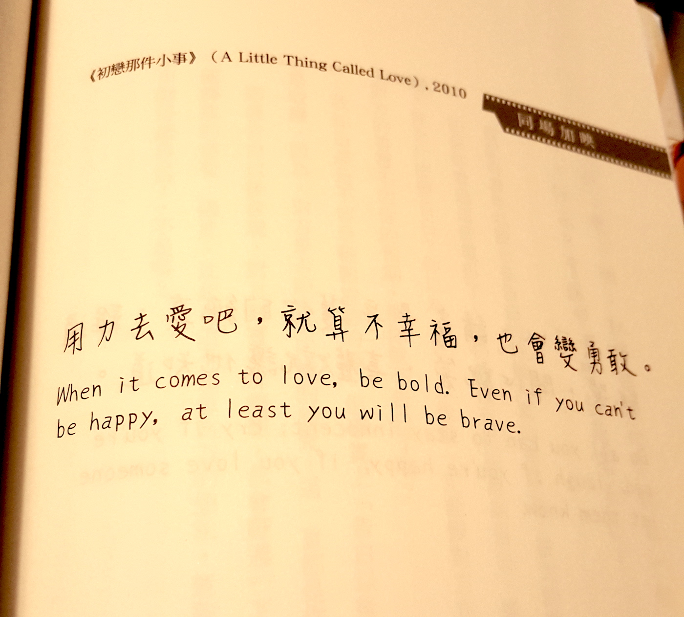 Book - A Little Thing Called Love